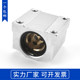 箱式 40UU 直线轴承座衬套10 SCS加长石墨铜套