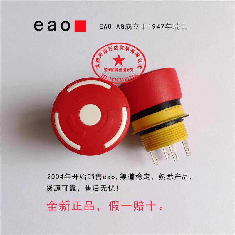 EAO开关84-5240.0020.0581紧急按钮开关常闭快速焊接端子旋转复位