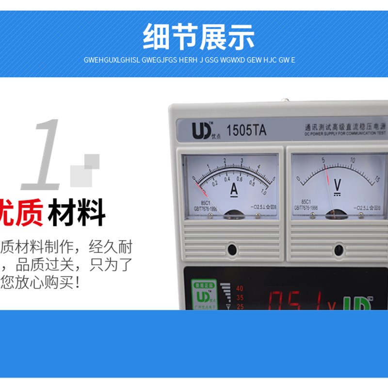 优点UD1505TA 15V 5A电流表可调直流稳压电源 指针电源表 带USB