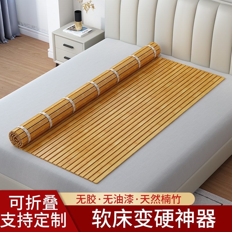 竹子床板环保静音折叠硬床板垫片整块凉席加硬定制护腰脊竹席床垫