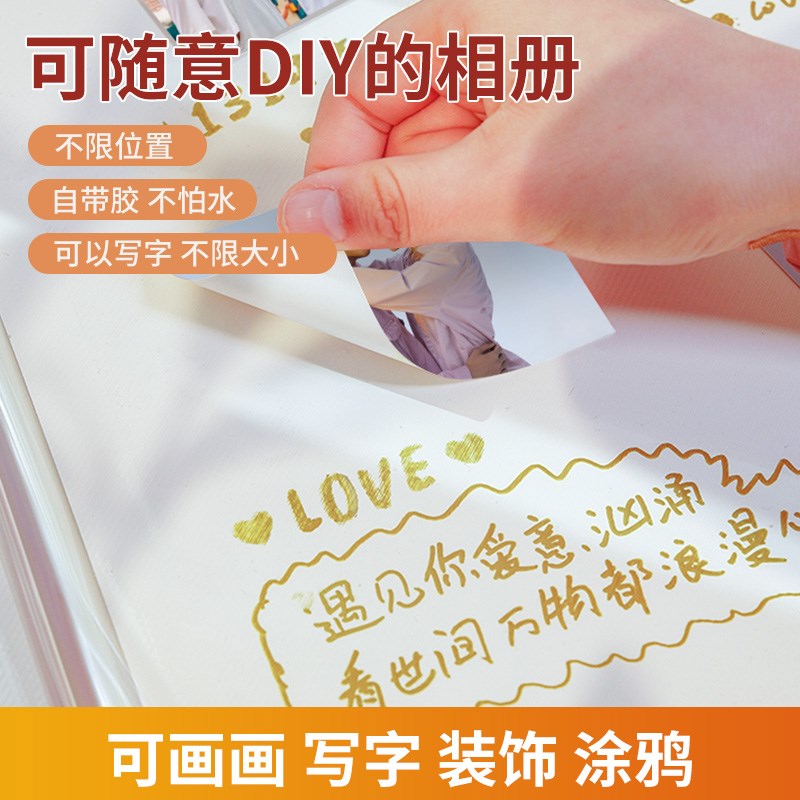 覆膜相册diy自粘式照片收纳相片拍立得3寸4六5寸6寸7家庭宝宝影集