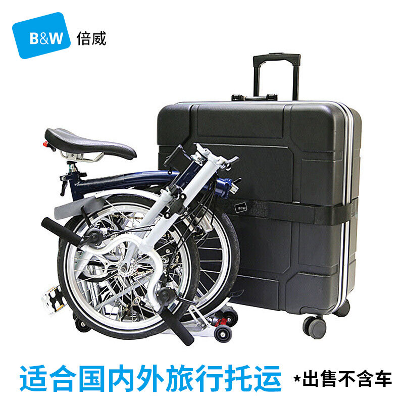 德国倍威brompton小布折叠车行李箱托运箱装车箱自行车收纳旅行箱