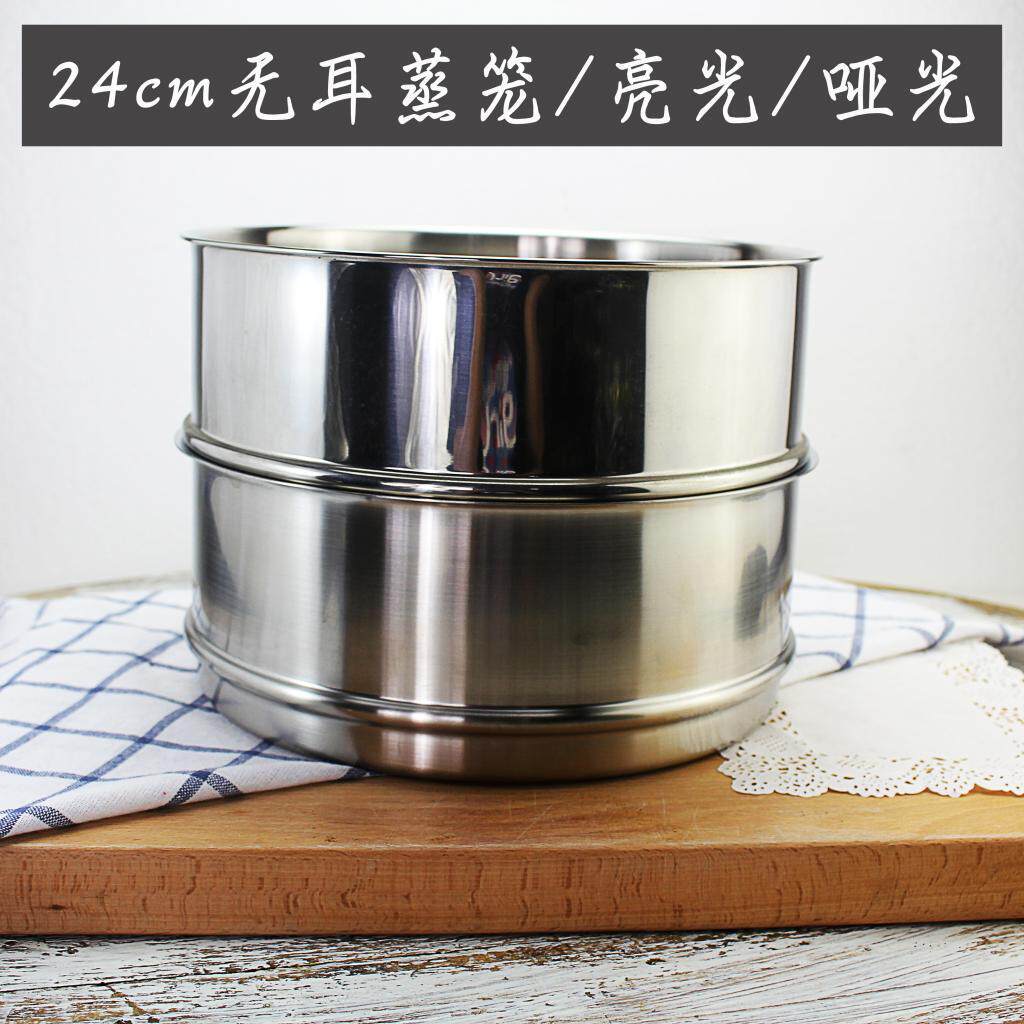 出口单 18/10不锈钢蒸笼24cm22cm蒸屉蒸锅蒸格蒸片蒸盘蒸架配汤锅