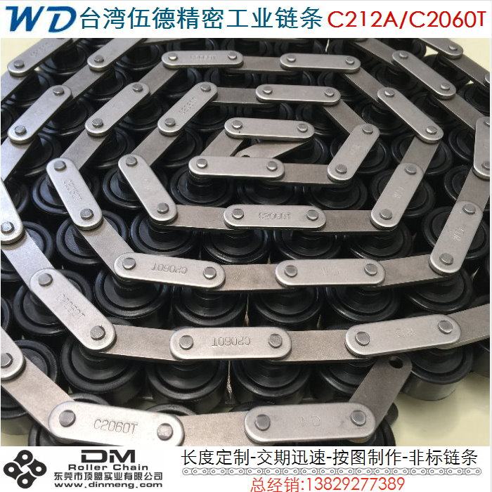 精选台湾WD伍德条双节矩三倍速链条C212A/C2060T/P:38.1工业链条
