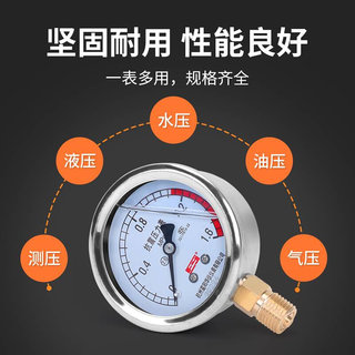 YNA60耐震压力表水压表防震检液压油压力表1.6MP/25/40测款负压表