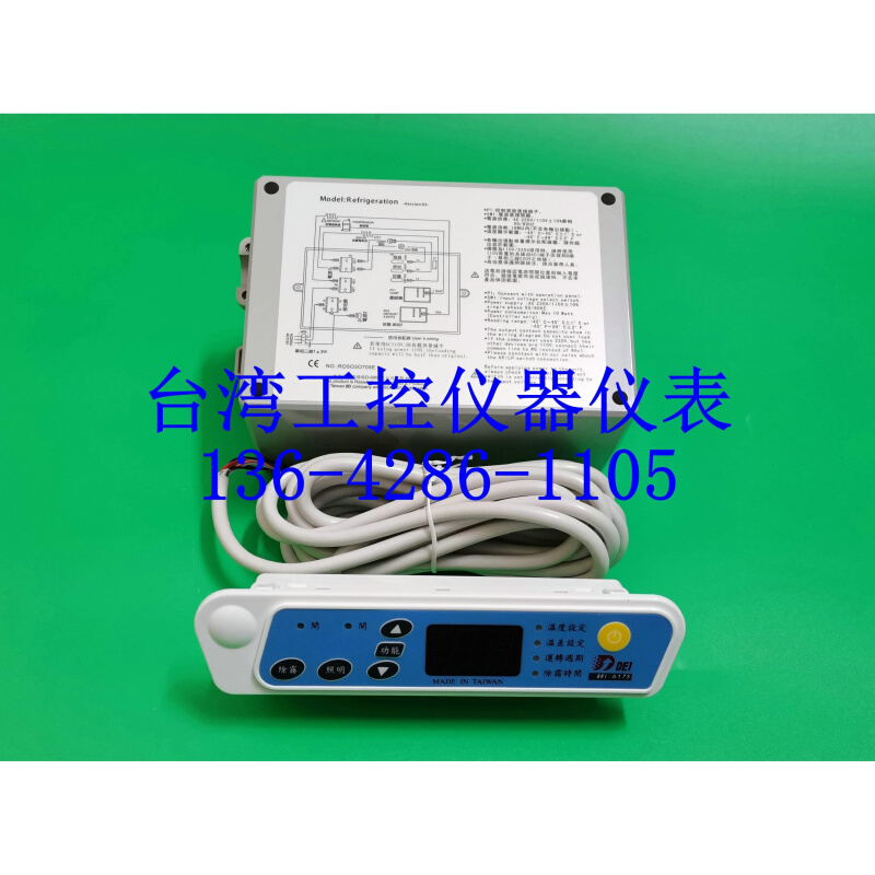 DE-I17S全新6原装进口台湾制DEI冷冻冷藏微电脑温度控器质量保证