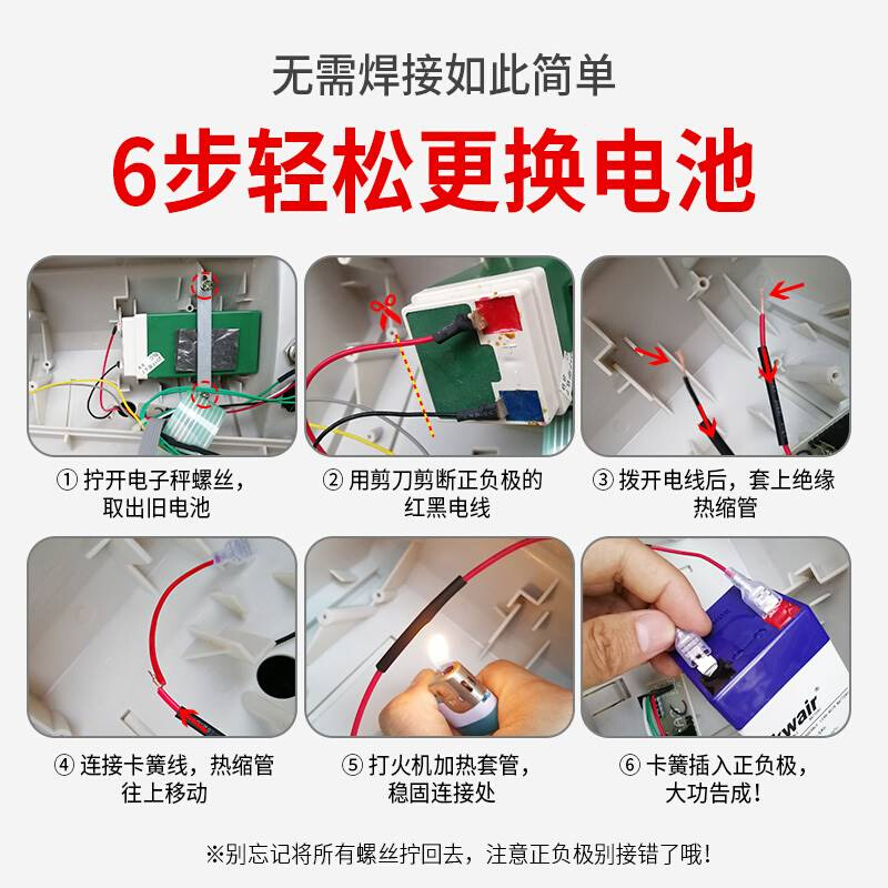 KWAIR4V5AH电子秤通用电瓶电子称专用台秤铅酸蓄电池6V4.5AH