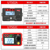 优利德绝缘电阻测试仪兆欧表1000V摇表UT501A数字数显电子UT502A