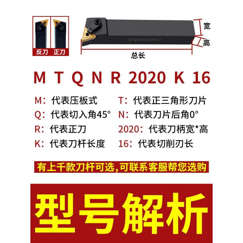 10度5数控外圆车刀刀杆三角形排刀杆MTQNR/MTQNL2020K16/2525M16 五金/工具 圆车刀 原图主图