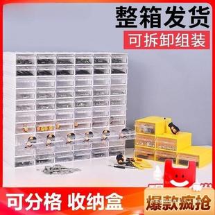 征東 抽屜可分格配件飾品工具整理收納 分類收納盒 零件盒抽屜式