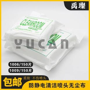 防静电无尘布工业擦拭布UV喷头喷绘机无纺布超细纤维不掉毛屏幕布