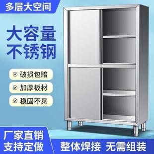 304不锈钢四门橱柜碗柜储物置物柜家用商用厨房推拉门上掀门定制