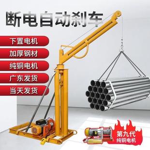小型吊机提升机可移动微型钢丝绳滑轮三轮车空调伸缩臂电机双立柱