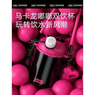 便携吸管儿童水杯 世大家保温杯女生高颜值可爱大学生水壶杯子夏季
