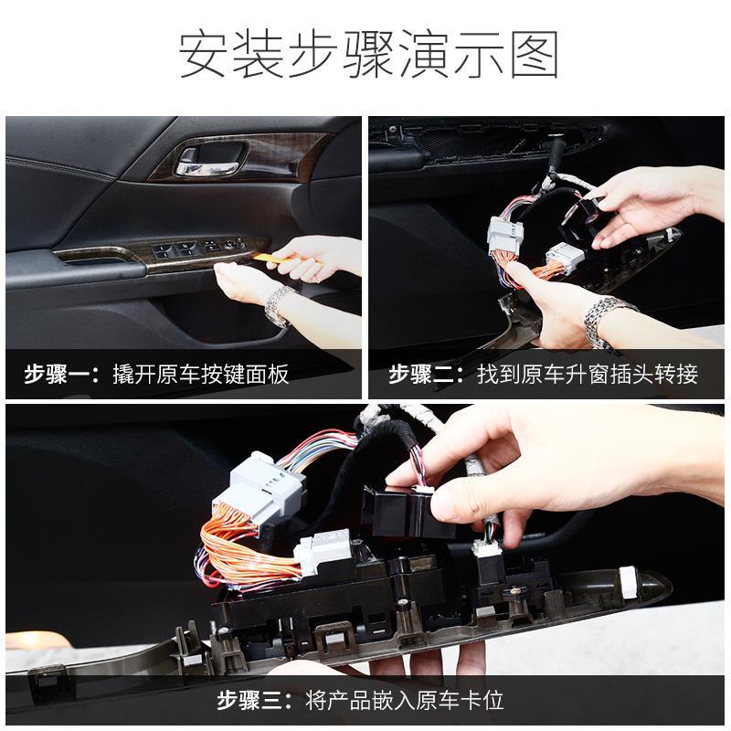 适用八代雅阁九代十代自动升窗器行车落锁后视镜折叠器改装关窗器