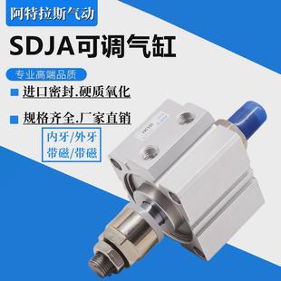 30SB 100缸径 薄型可调行程气缸SDAJ20