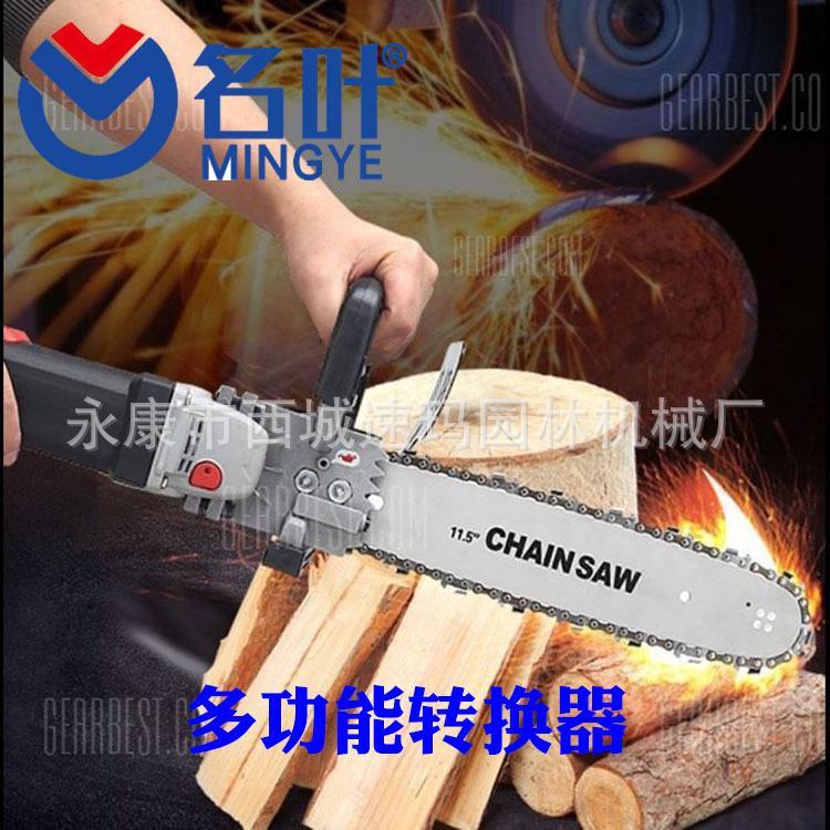 厂家直销电动工具角磨机变电链锯 磨光机改电锯转换器
