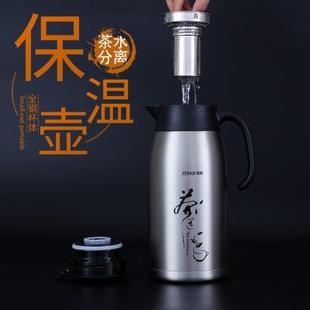真空带茶漏带过滤网餐厅保温泡茶壶304不锈钢水壶 家用保温壶2.0L