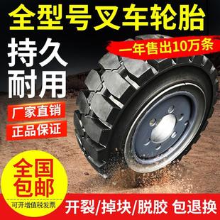 正新叉车实心轮胎合力杭叉3.5 15充气轮胎 3吨后轮650 10前轮28x9