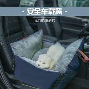 通用 可拆洗车载狗窝副驾驶后排宠物窝狗笼小型犬车用安全座椅四季