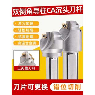 数控加工中心导柱沉头双倒角刀杆CNC台阶CA导套沉孔钻模胚倒角刀