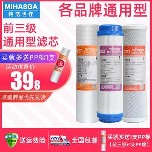 家用净水器滤芯通用10寸PP棉活性炭纯水机过滤器配件净水机前三