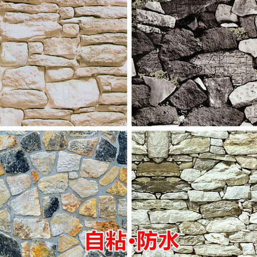 仿真石头纹石块自粘防水墙纸3d立体壁纸客厅饭店背景墙加厚墙贴