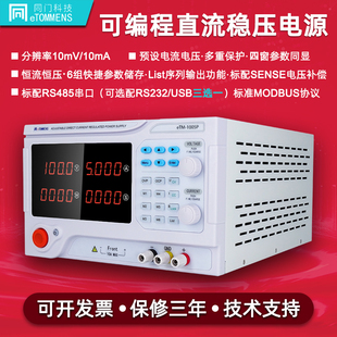 同门eTM 1003P1005P可编程数显电镀老化100V3A5A可调直流稳压电源