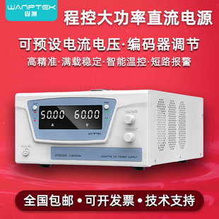 固测KPS6050D6060D大功率程控电镀老化60V50A60A可调直流稳压电源