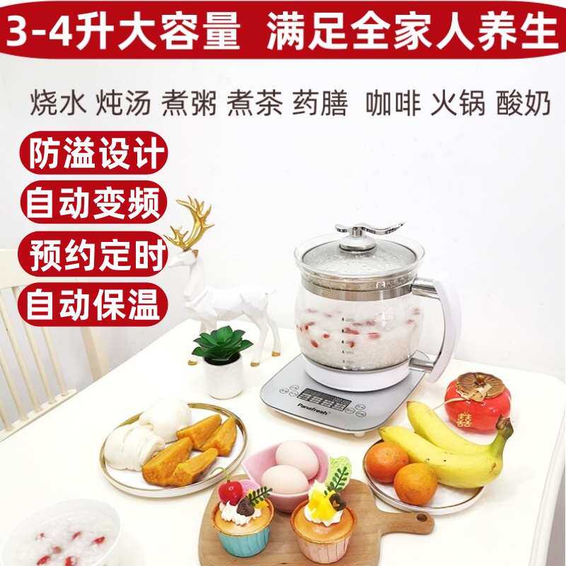 3升4升养生壶2025新款大容量多功能烧水壶煮茶壶玻璃全自动炖煮汤