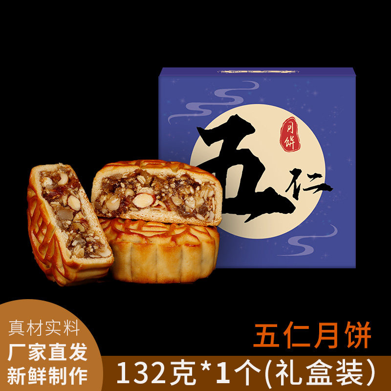 中秋单个装月饼礼盒广式双蛋黄白莲蓉五仁豆沙多口味散装月饼团购,零食/坚果/特产,月饼,淘宝优惠券,粉丝福利购,淘宝优惠卷