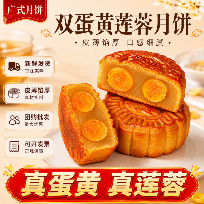 2026双蛋黄白莲蓉月饼礼盒装中秋节送礼五仁多口味老广式团购批发 - 实物图