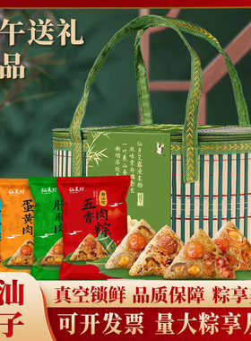 端午节潮汕粽子礼盒装2026新款咸蛋黄鲜肉鲍鱼瑶柱大粽团购送礼品