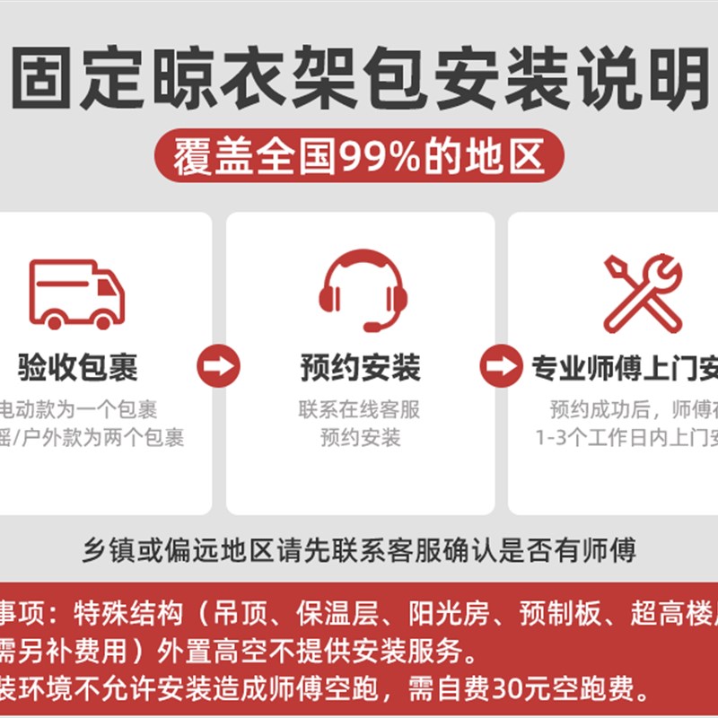 包安装晾衣e杆阳台顶装固定晾衣架白色晒衣杆杆子凉衣服单杆不锈