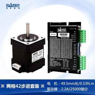 大扭力24直流電機(jī)馬達(dá) 日本山社兩相42 86步進(jìn)電機(jī)套裝 驅(qū)動(dòng)器