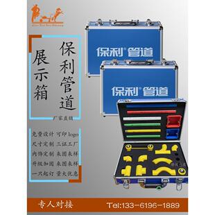 五金工具箱样品箱铝箱定做厂家直销 铝合金箱定制PPR管件展示箱