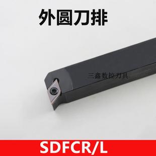 L1212H07 数控外圆车刀91度菱形刀片车床排刀架SDFCR 1616H11