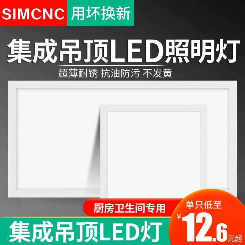 .办公室集成吊顶led灯厨房浴室卫生间 铝扣板嵌入式吸顶灯平板灯
