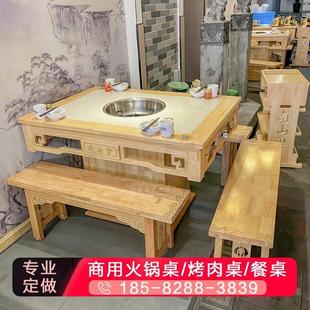 无烟火锅桌电磁炉一体商用不锈钢桌子实木大理石烧烤串串餐馆桌椅