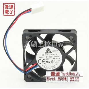 12V 5cm 5010 EFB0512HHA 超薄服务器散热 0.2A 全新台达 颖麟原装