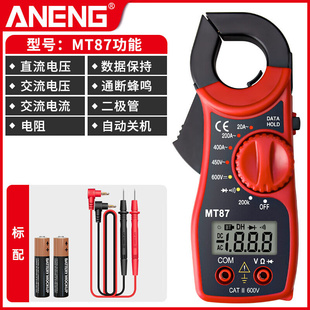 多功钳能形表万用表数字高精度全自动防烧钳型表电流表3266L MT87