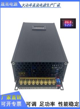 恒压恒流12V24V36V48V60V70V80V90V100V110V120V可调数显开关电源