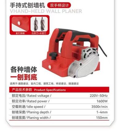 刨墙机无死角老墙翻新刨灰墙皮墙面铲墙无尘刮腻子粉喷涂抹墙