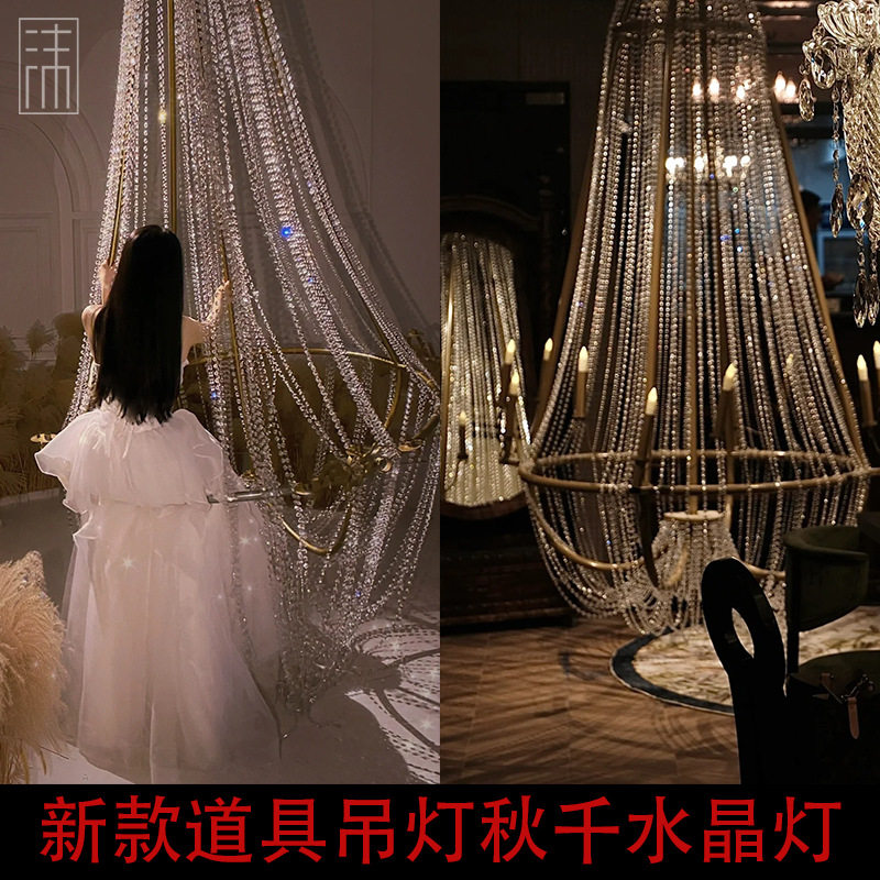 新款道具吊灯秋千水晶灯珠帘摄影婚礼堂美陈铁艺婚庆道具吊顶装饰