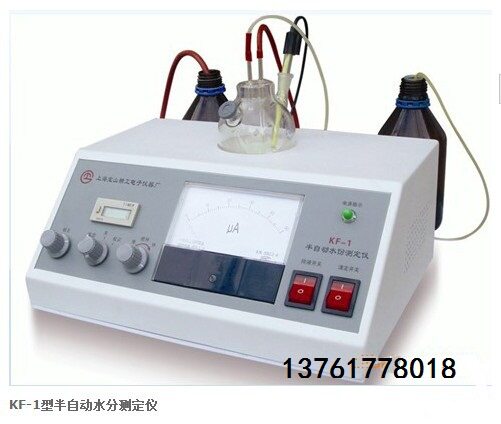 KF-1型半自动水分测定仪