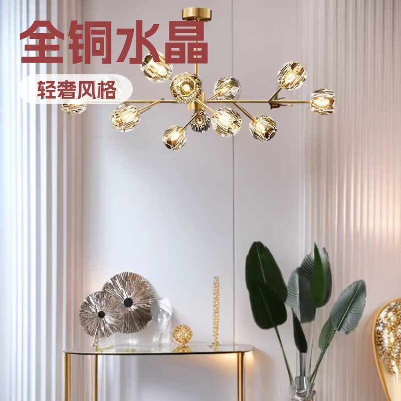 全铜水晶吊灯后现代轻奢客厅大灯餐厅主卧室创意足球led网红灯具