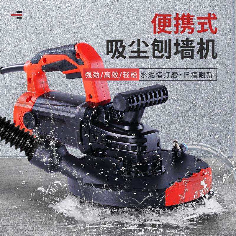 无尘墙面粗刨机混凝土水泥砂浆磨平接缝刨墙机腻子粉白灰铲除,鲜花速递/花卉仿真/绿植园艺,割草机/草坪机,淘宝优惠券,粉丝福利购,淘宝优惠卷