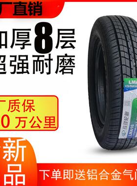 汽车轮胎165 175 185 195 205 215/55 60 65 70 75R14R15R16R17LT