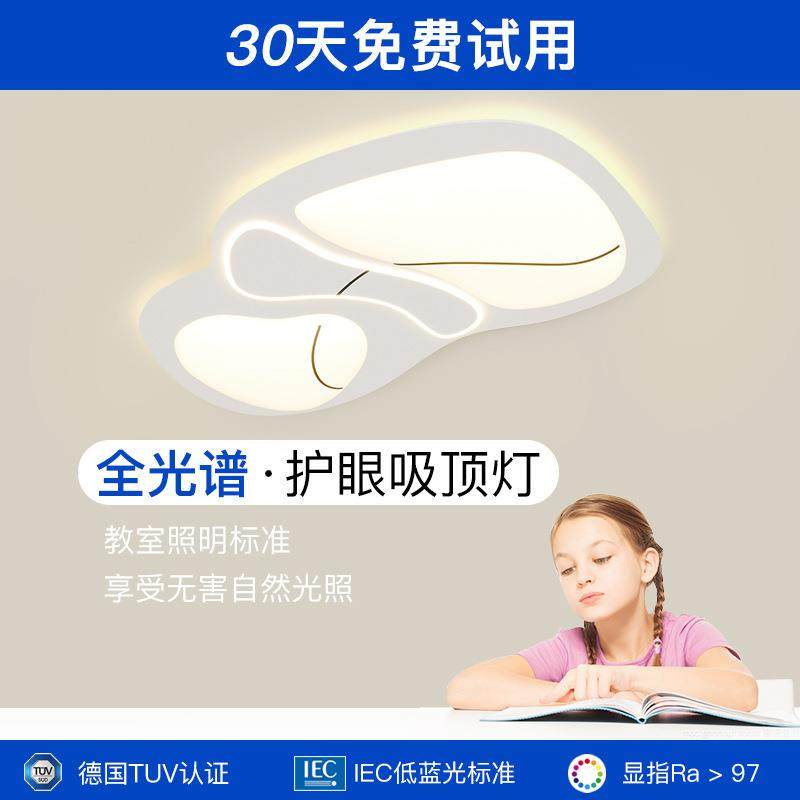 护眼防蓝光客厅吸顶灯新款北欧创意全普光高显指卧室书房led灯具,鲜花速递/花卉仿真/绿植园艺,割草机/草坪机,淘宝优惠券,粉丝福利购,淘宝优惠卷