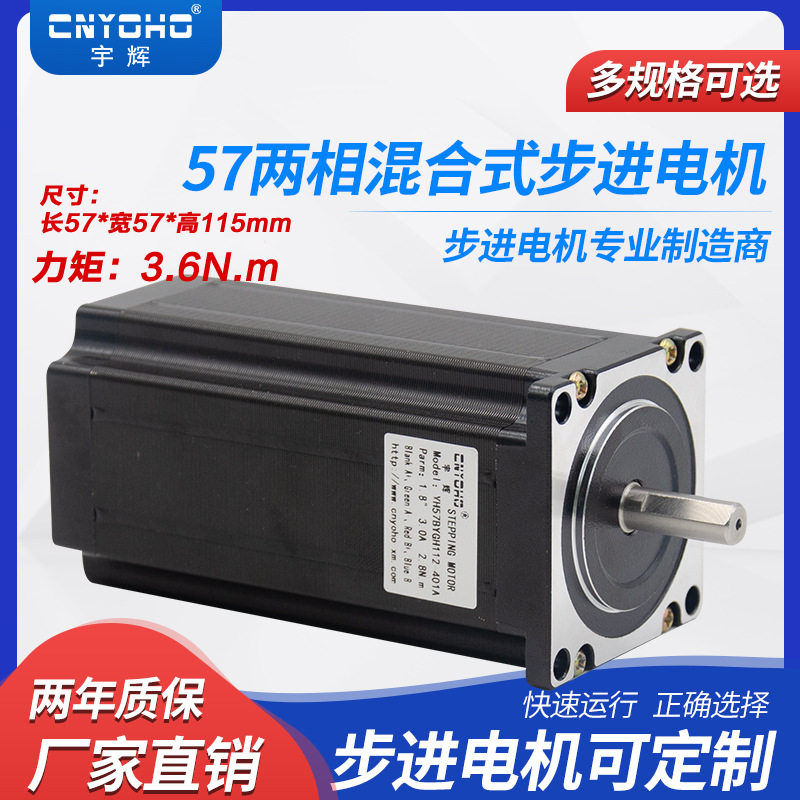 步进电机57BYGH250H/57步进电机/57BYGH11257电机加长型3A3.6N